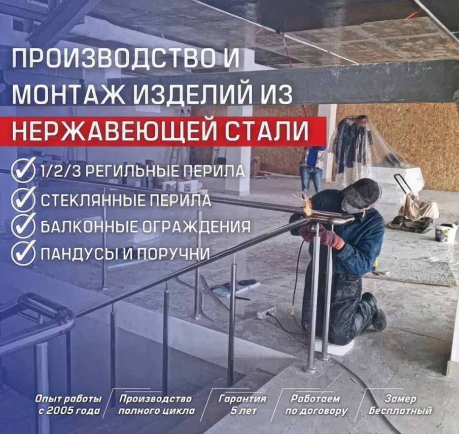 Ограждение лестниц из нержавейки в Минске